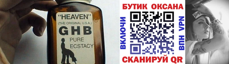 Купить где  Мещовск  Бутират бутандиол 