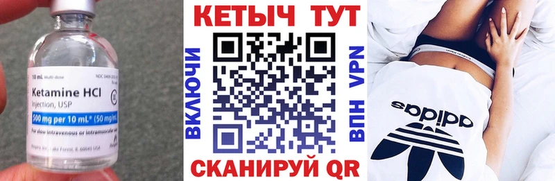 КЕТАМИН VHQ  Купить где  Мещовск 
