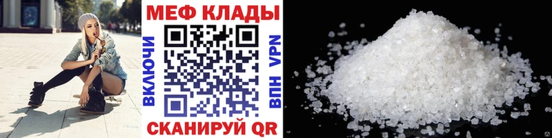 Меф VHQ  Купить  Мещовск 