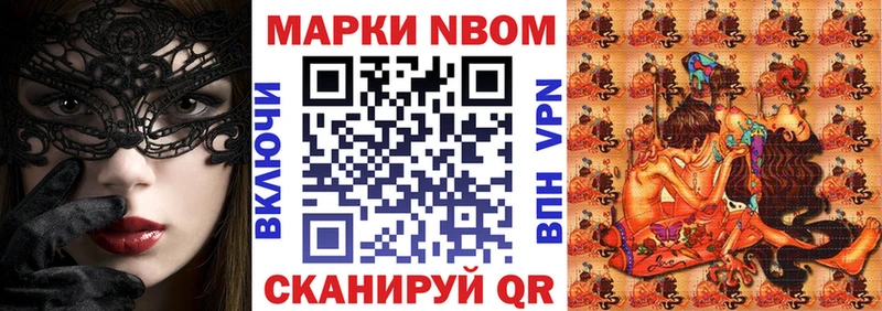 Марки NBOMe 1,5мг  Купить где  Мещовск 