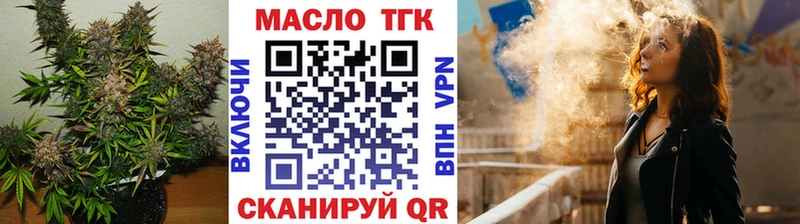 ТГК вейп с тгк  Купить закладки  Мещовск 